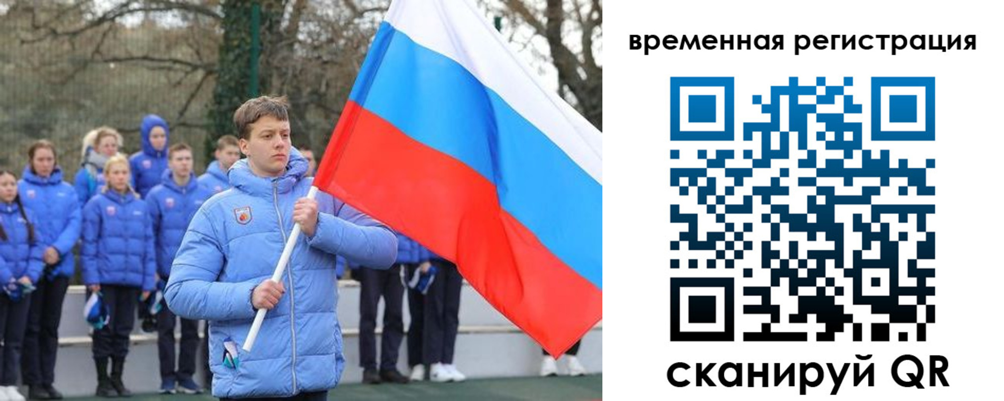 прописка гарантия в Похвистнево