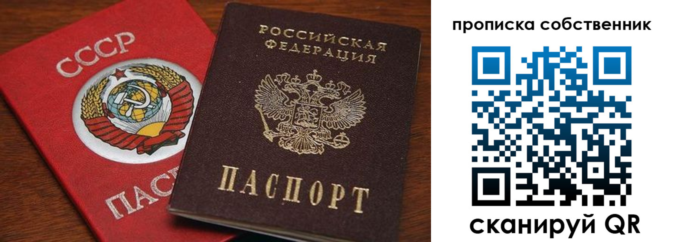 прописка регистрация в Похвистнево